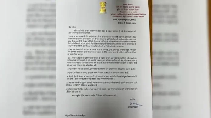 farmers protest letter